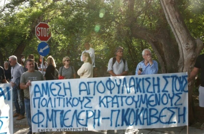  Μπελέρης: Συγκέντρωση διαμαρτυρίας έξω από την αλβανική πρεσβεία στην Αθήνα για τη φυλάκιση του (εικόνες)
