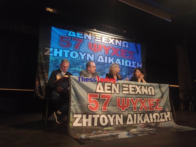  “Τέμπη 2023”: Ιδρύθηκε σύλλογος από συγγενείς θυμάτων – Αιχμές κατά της κυβέρνησης – “Να αποδοθούν ευθύνες”