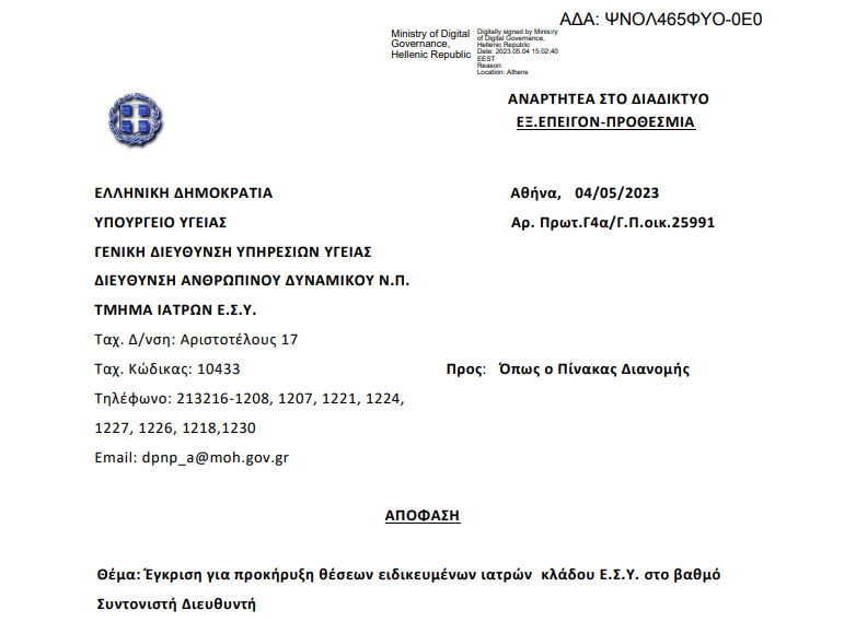 Καταγραφή 13