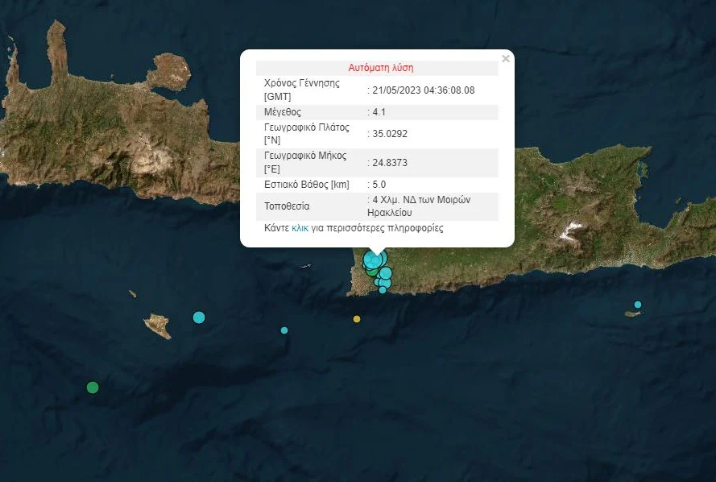  Σεισμός 4,1 Ρίχτερ στην Κρήτη