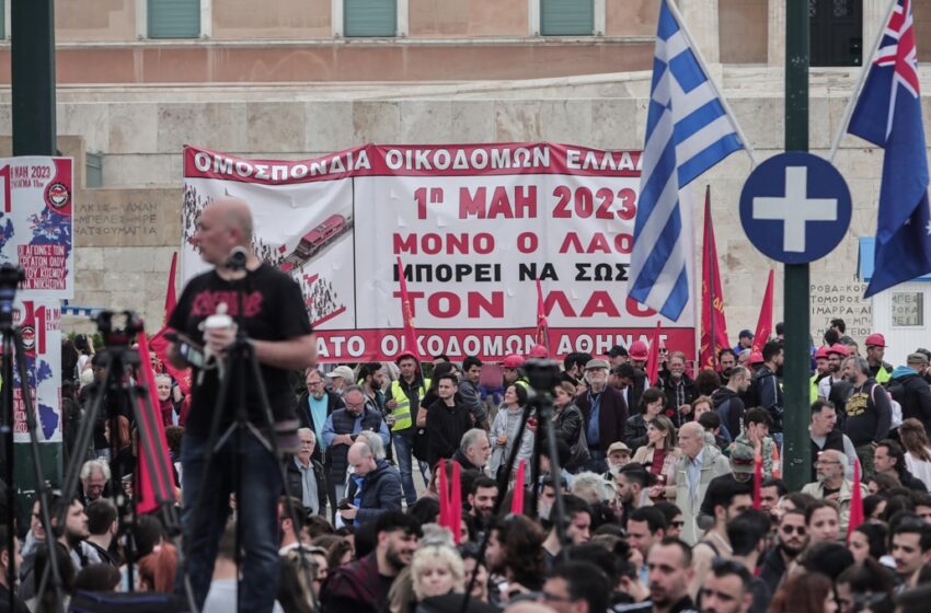  Πρωτομαγιά: Μεγάλες απεργιακές συγκεντρώσεις στην Αθήνα και σε όλη τη χώρα – Tα μηνύματα των κομμάτων