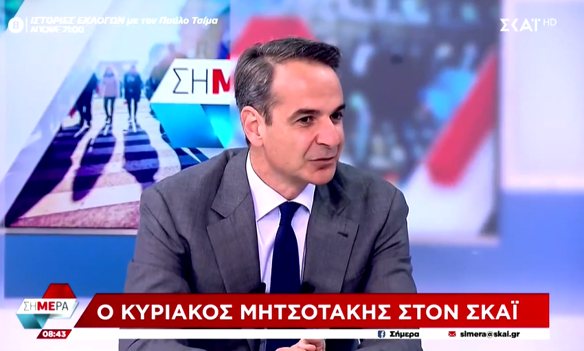  LIVE Συνέντευξη Μητσοτάκη στον ΣΚΑΪ