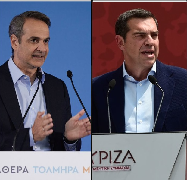 μητσοτακης τσιπρας