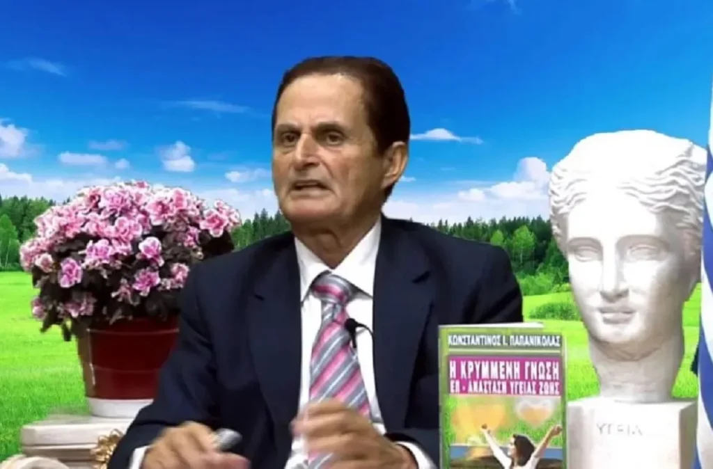 παπανικολας