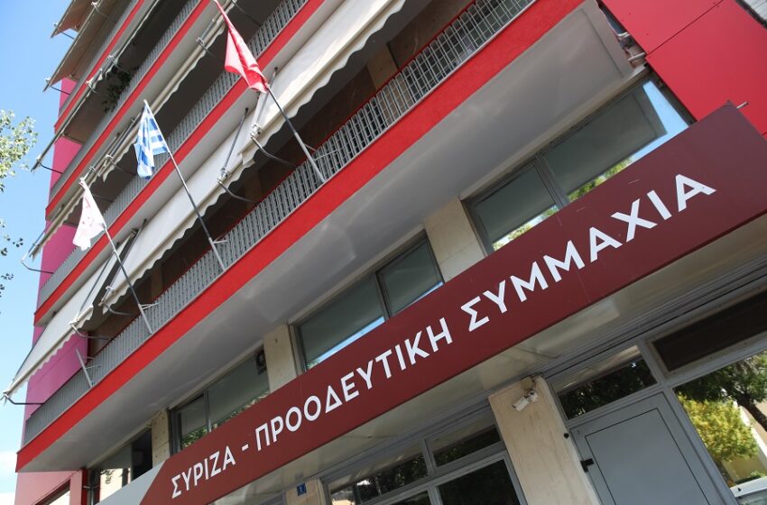  ΣΥΡΙΖΑ: Συνεδριάζει την Τετάρτη η Κεντρική Επιτροπή – Ομιλία Τσίπρα στις 17:00