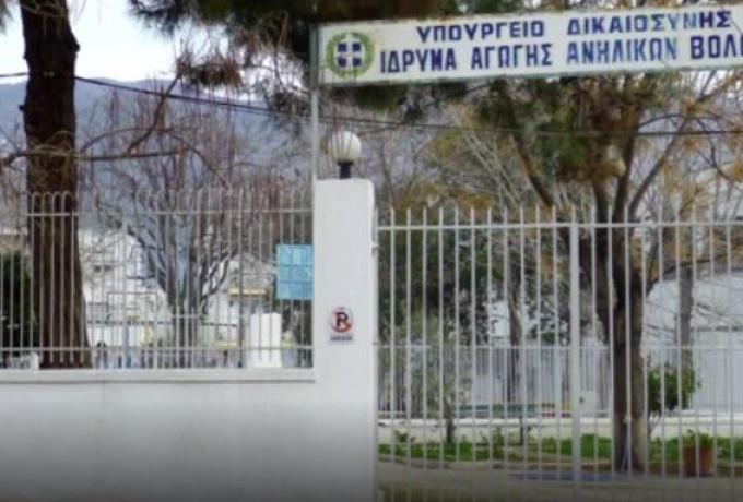  Σοβαρά επεισόδια σε Ίδρυμα Αγωγής Ανηλίκων στον Βόλο – Επιτέθηκαν σε σωφρονιστικούς υπαλλήλους με ρόπαλα