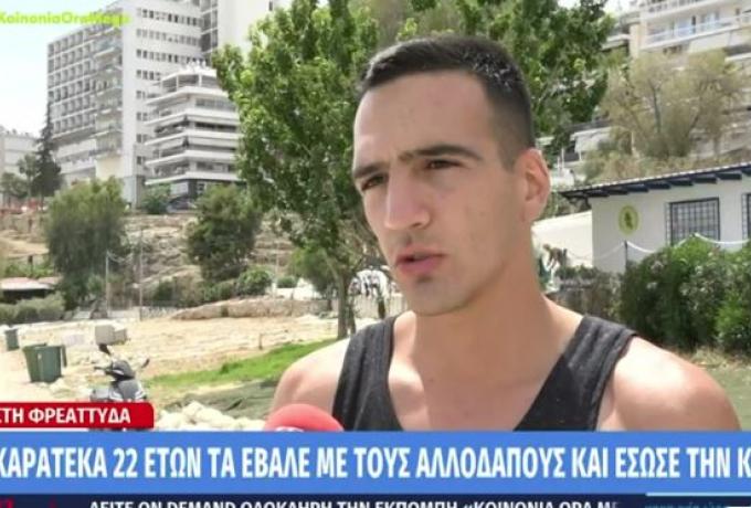  Έτσι έσωσε ο 22χρονος καρατέκα τη 17χρονη από τέσσερις επίδοξους βιαστές