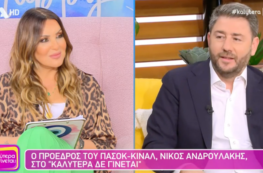  Ανδρουλάκης: “Δεν θα δεχθώ συμπεριφορές που προσβάλλουν την πατρίδα και την παράταξη – Ο Τσίπρας ήταν “χρυσός” χορηγός της Νέας Δημοκρατίας”