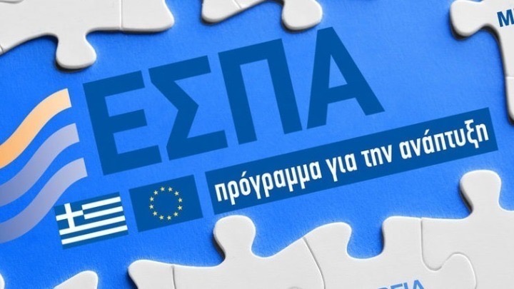  Μέχρι το τέλος του έτους αναμένεται να προκηρυχθεί το 1/3 του προϋπολογισμού των δράσεων του ΕΣΠΑ