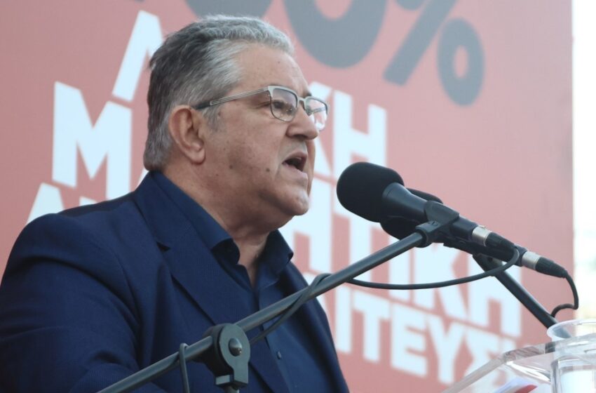  Κουτσούμπας: ”Η αντιπολίτευση που θα ασκήσει το ΚΚΕ θα είναι 100% πραγματική, μαχητική, λαϊκή”