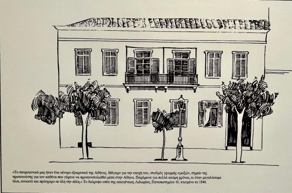 Panepistimiou10Arxes19aiwna