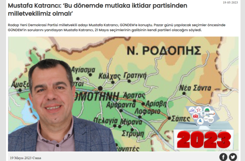  Για “Τούρκους της Δυτικής Θράκης” είχε μιλήσει (προεκλογικά) ο υποψήφιος της Ν.Δ Μουσταφά Κατραντζή- Ανακοίνωση ΣΥΡΙΖΑ