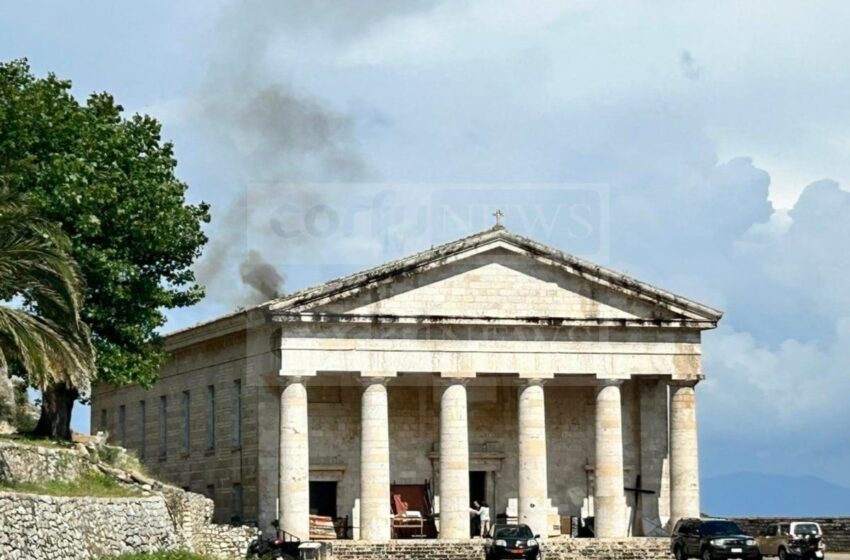  Κέρκυρα: Συναγερμός για φωτιά στο μνημείο της εκκλησίας του Αγίου Γεωργίου (εικόνες, vid)