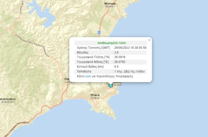  Σεισμός 3,6 Ρίχτερ στη Ρόδο