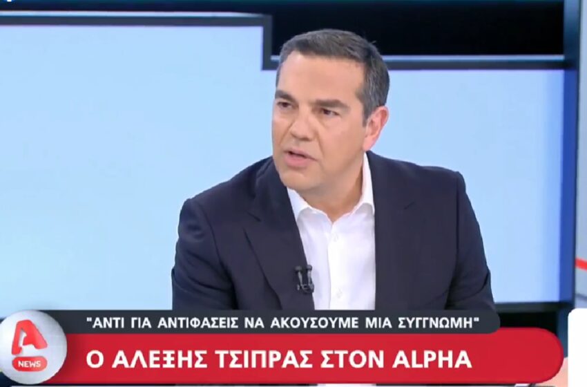  Τσίπρας για Πύλο: Αντί για αντιδράσεις να πουν μια συγγνώμη – Εμείς όταν ένα πλοίο κινδύνευε το σώζαμε