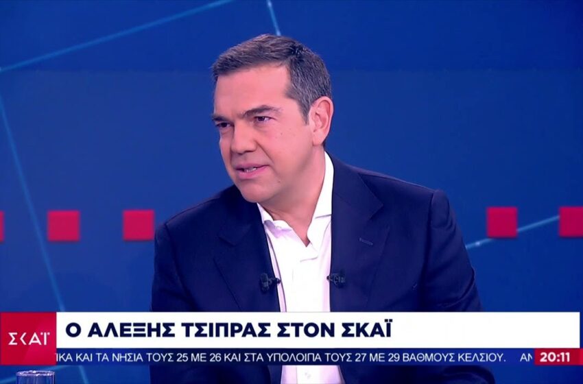  LIVE Η συνέντευξη Τσίπρα στον ΣΚΑΪ