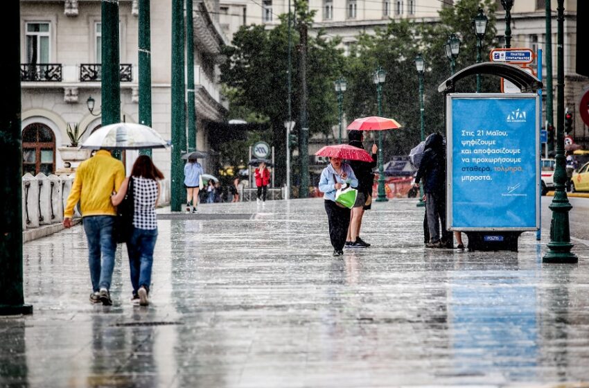  Έκτακτο Δελτίο της ΕΜΥ: Ισχυρή κακοκαιρία τις επόμενες ώρες με βροχές και καταιγίδες – Πότε εξασθενούν τα φαινόμενα