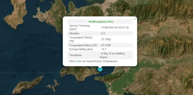  Σεισμός 4,2 Ρίχτερ στη Σάμο