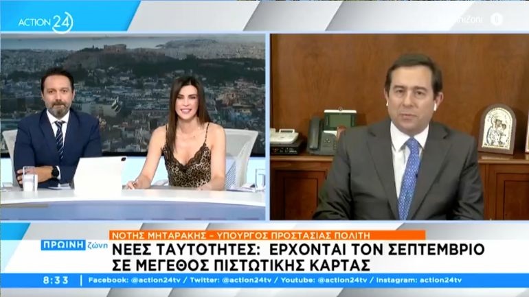  Μηταράκης : Το πλαίσιο της “Πανεπιστημιακής Αστυνομίας” επανεξετάζεται