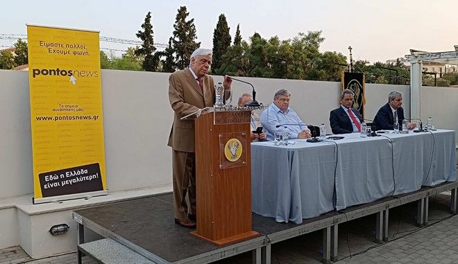  Παυλόπουλος: Η Συνθήκη της Λωζάνης δεν είναι νομικώς δυνατό να αναθεωρηθεί