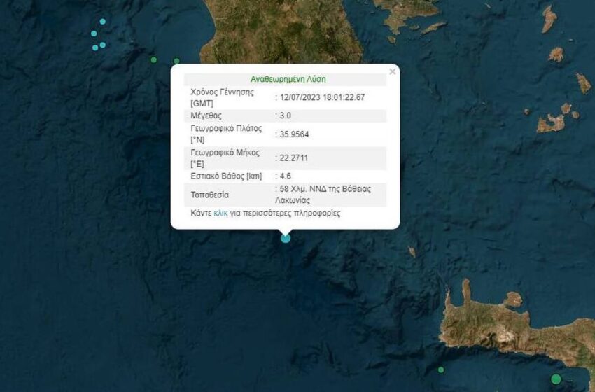  Σεισμός 3 Ρίχτερ στη Λακωνία