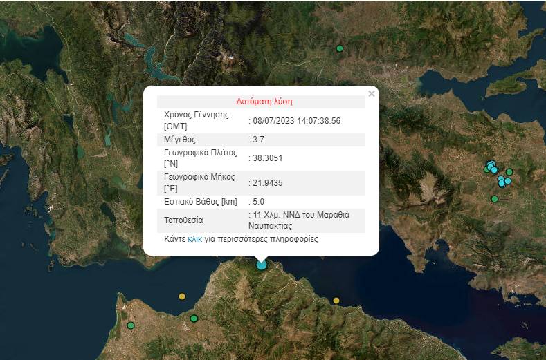  Σεισμός 3,7 Ρίχτερ στη Ναύπακτο