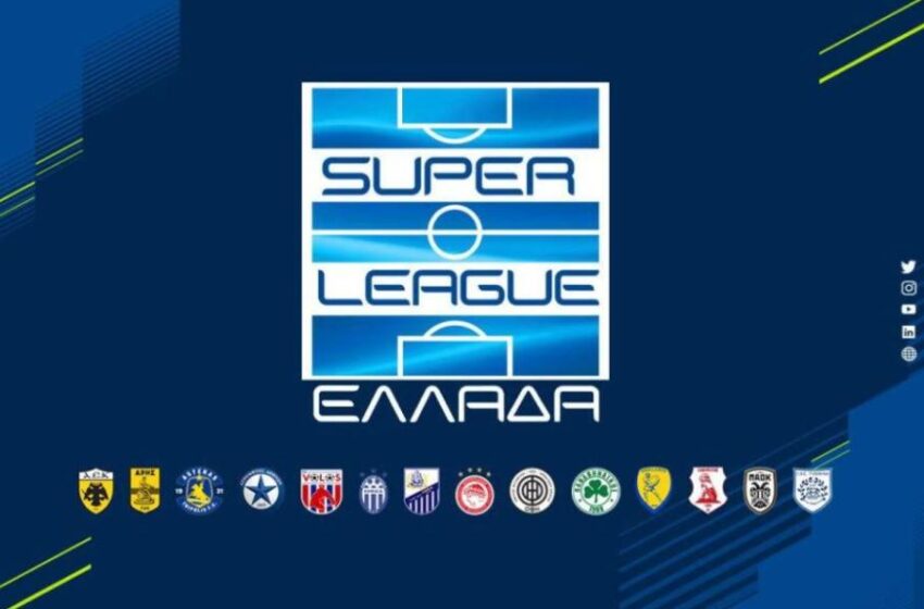 Το πρόγραμμα της 1ης αγωνιστικής στην Stoiximan Super League