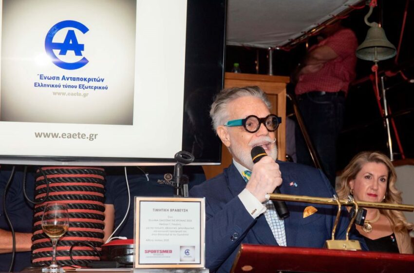 Ο Νικόλας Παγώνης βραβέυτηκε ως “Έλληνας Ομογενής της χρονιάς” για το 2023