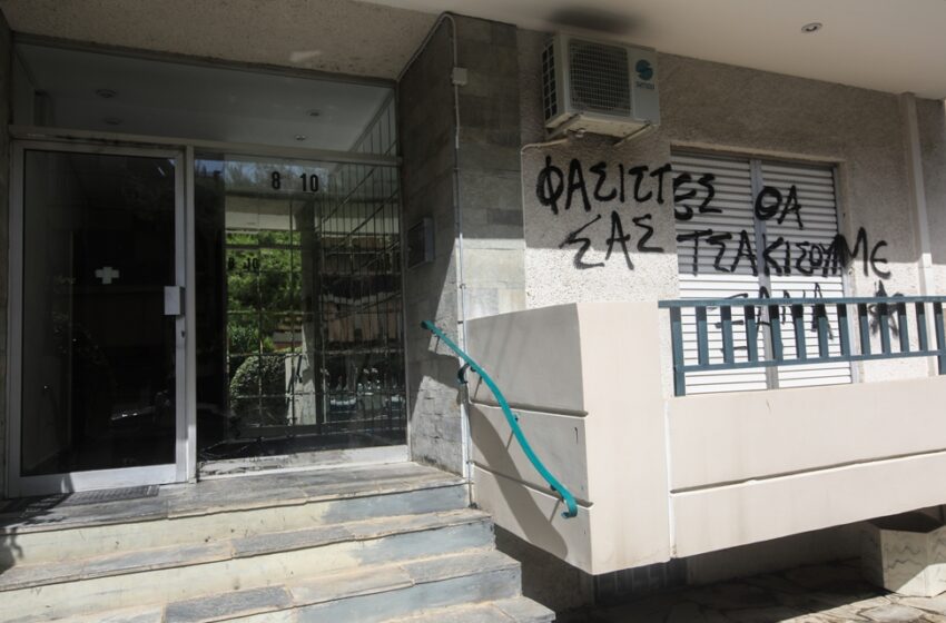  “Σπαρτιάτες”: Άγνωστοι έγραψαν αντιφασιστικά συνθήματα στα γραφεία τους στο Παλαιό Φάληρο