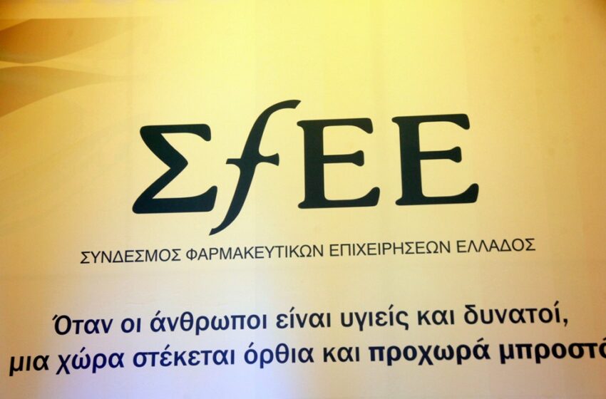  Χρυσοχοΐδης: “Πυλώνας ανάπτυξης για την Υγεία η βιομηχανία του φαρμάκου” – Τι συζητήθηκε με τον ΣΦΕΕ