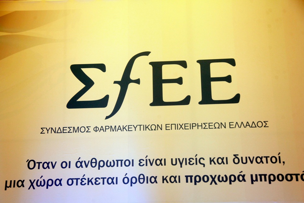 ΣΦΕΕ