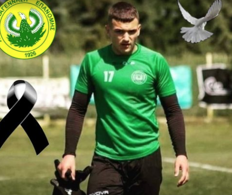  Πέθανε 18χρονος ποδοσφαιριστής, θρήνος στην Αναγέννηση Επανομής