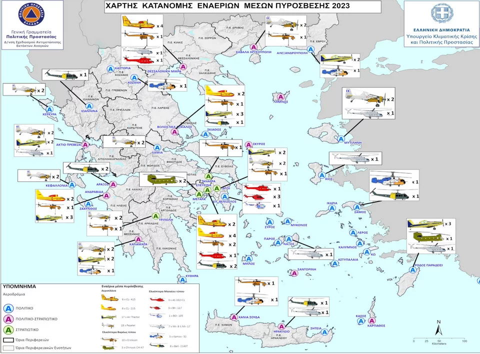 Το σχέδιο της Πολιτικής Προστασίας για τις πυρκαγιές - Ο χάρτης κατανομής των εναέριων μέσων στη χώρα 5 φ1