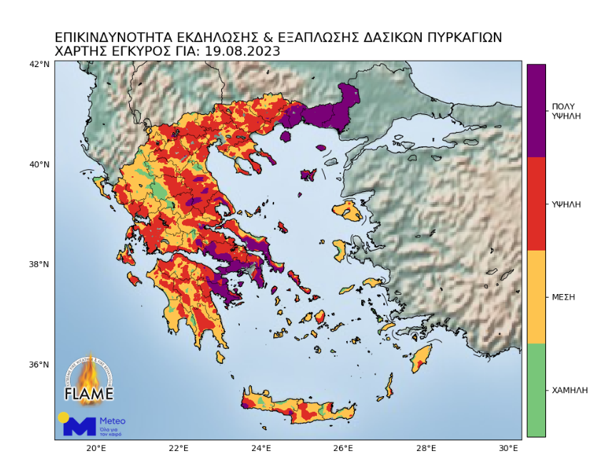 Πολύ υψηλός κίνδυνος πυρκαγιάς το Σάββατο 2 Screenshot 2 27