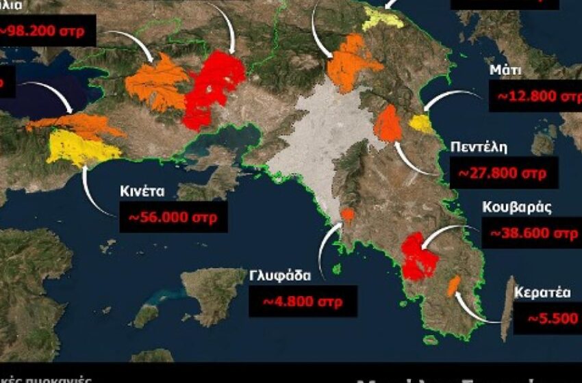  Φωτιές: Το 23% της Αττικής κάηκε τα 7 τελευταία χρόνια (χάρτης)