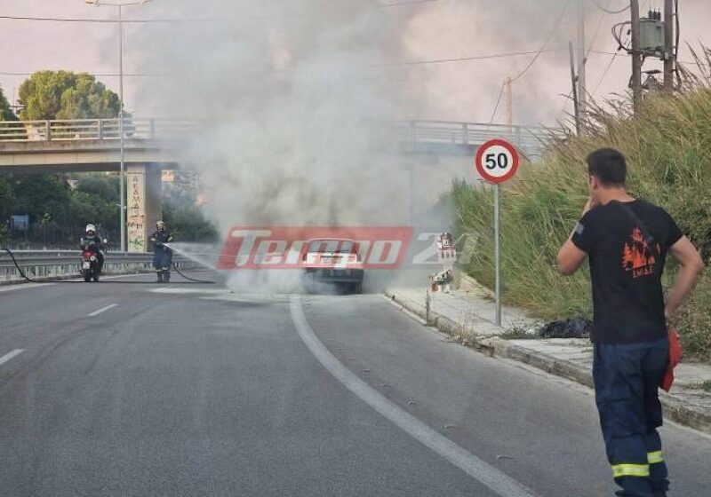  Πάτρα: Φωτιά σε ΙΧ εν κινήσει- Οδηγούσε γυναίκα  και είχε μαζί τα εγγόνια της