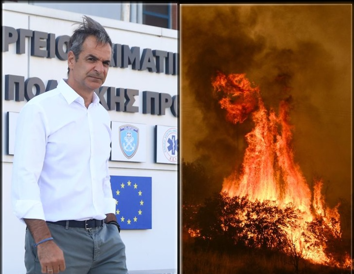  Η απάντηση του Κυριάκου Μητσοτάκη και της κυβέρνησης για την πύρινη λαίλαπα