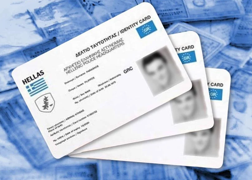 νεες ταυτοτητες