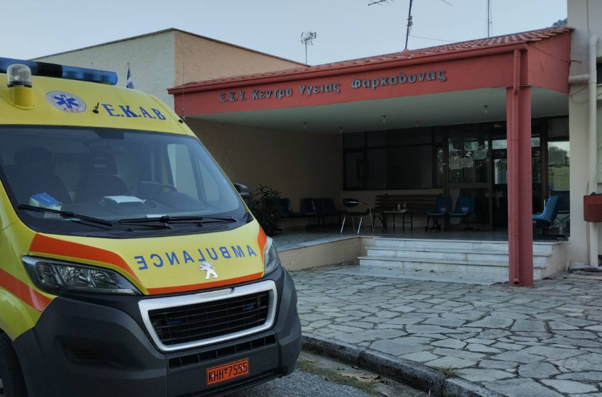  Καταφύγιο ασθενών και κατοίκων το Κέντρο Υγείας Φαρκαδόνας