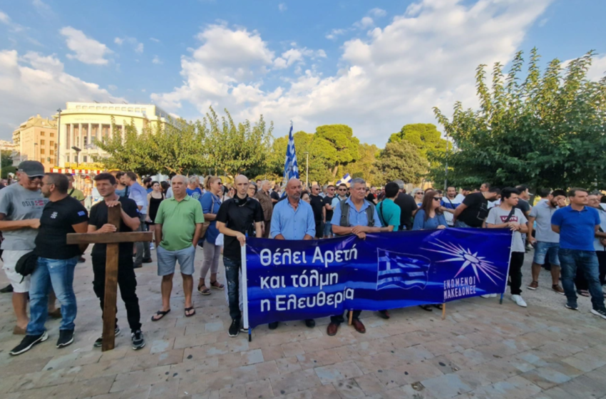  Θεσσαλονίκη: Συλλαλητήριο για τις νέες ταυτότητες – Με προσευχές και σταυρούς οι διαμαρτυρίες του κόσμου