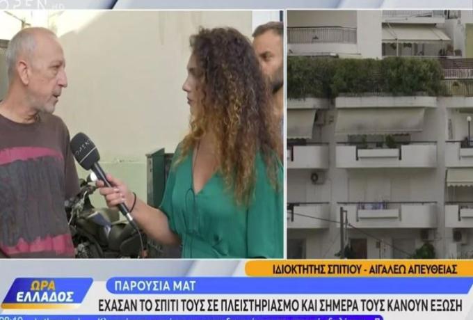  Στον δρόμο πενταμελής οικογένεια από το Αιγάλεω – Έχασαν το σπίτι τους σε πλειστηριασμό