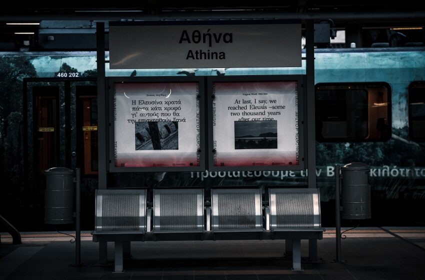  Hellenic Train: Αναστέλλονται τα δρομολόγια λεωφορείων Αθήνα- Θεσσαλονίκη, Λάρισα- Λιτόχωρο