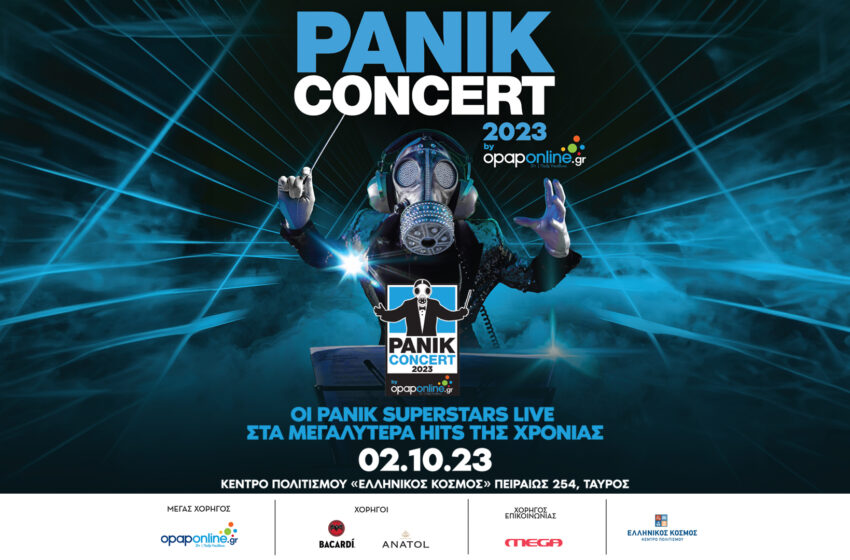  Αντίστροφη μέτρηση για το Panik Concert 2023 by opaponline.gr
