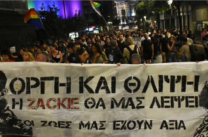  Ζακ Κωστόπουλος: Κλειστή η Πατησίων λόγω πορείας για τα πέντε χρόνια από την δολοφονία του