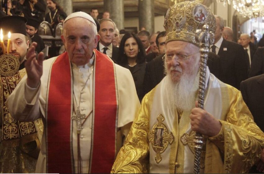  Βατικανό: Ο Οικουμενικός Πατριάρχης Βαρθολομαίος και ο Πάπας Φραγκίσκος σε «Οικουμενική Ολονυκτία Προσευχής»