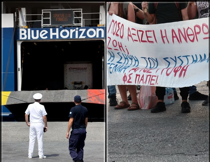  Blue Horizon/Καπετάνιος: Έπεσε άνθρωπος στη θάλασσα; Ρε πάτε καλά; Νέο ηχητικό ντοκουμέντο από το έγκλημα – Ενημερώθηκε άμεσα το λιμενικό