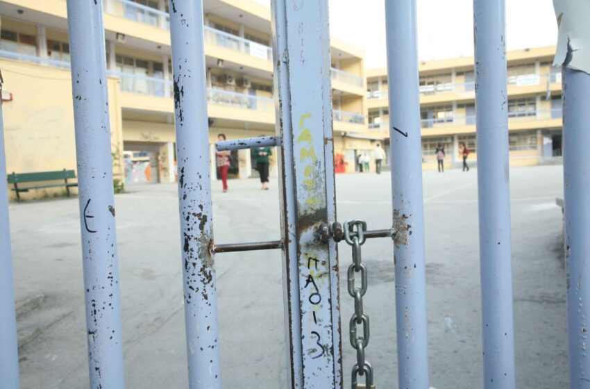  Χαλκιδική: Κατάληψη από μαθητές επειδή δεν υπάρχουν καθηγητές στο σχολείο τους – Η απάντηση του Υπ. Παιδείας