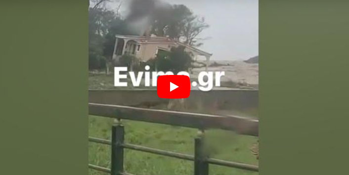  Σοκαριστικό βίντεο: Το νερό παρασύρει σπίτι στην Εύβοια