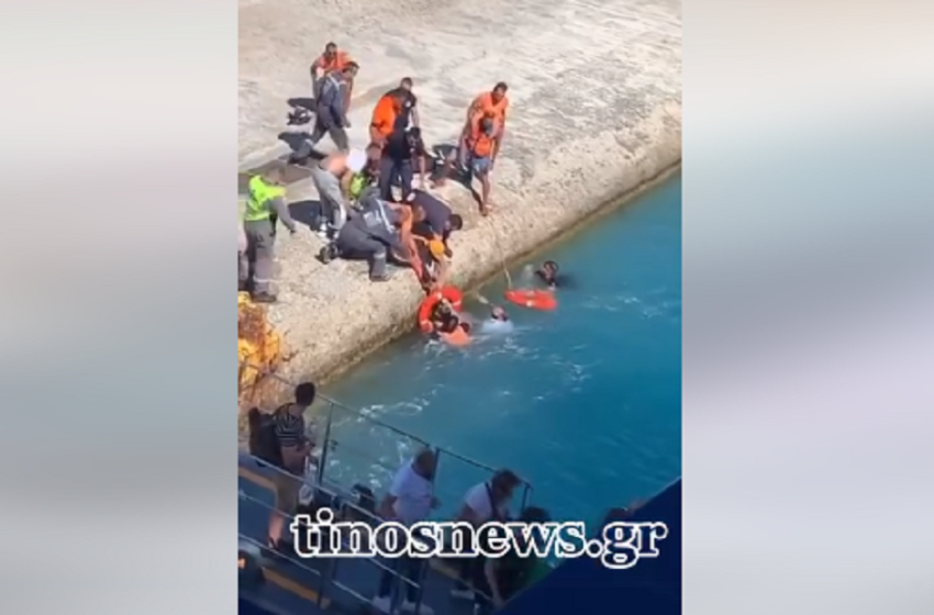  Έπεσε στο λιμάνι την ώρα της επιβίβασης – Περίεργο περιστατικό στην Τήνο (vid)
