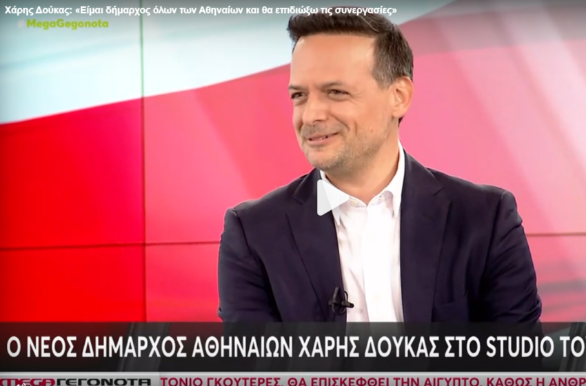  Χάρης Δούκας: Η νίκη μου είναι πολιτικό μήνυμα